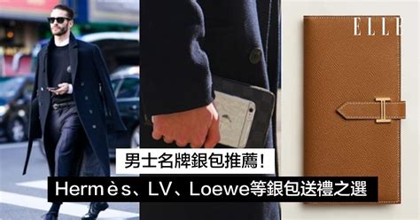 【男士銀包推薦】男士長銀包送禮之選:Louis Vuitton、Lemaire、Loewe等12個男士銀包